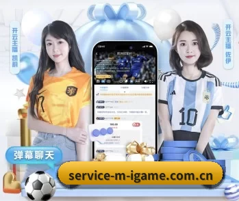 service-m-igame.com.cn的故事 - 体育资讯内容服务