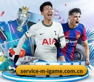 service-m-igame.com.cn APP 界面
