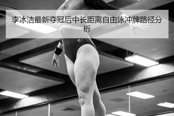 li-bing-jie-zui-xin-duo-guan-hou-zhong-chang-ju-li-zi-you-yong-chong-pai-lu-jing-fen-xi-2-386.jpg
